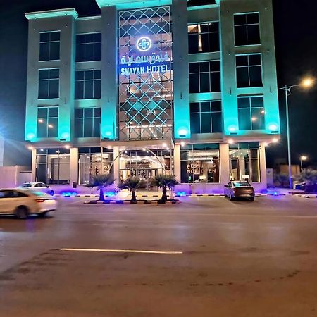 Smayah Hotel Ер-Ріяд Екстер'єр фото